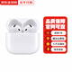 AirPods 4代主動(dòng)降噪USB-C充電airpods4無(wú)線(xiàn)藍牙耳機 airpods 4代【主動(dòng)降噪】 標配+店保1年