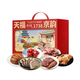 天福號【禮盒】天福號 天福京韻禮盒1.6kg