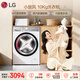 LG小旋風(fēng) 10KG滾筒洗衣機全自動(dòng) 家用大容量 360°速凈噴淋 蒸汽除菌螨 AI智慧洗 FCW10Y4WA