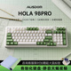 阿斯盾98Pro靜音軸體機(jī)械鍵盤游戲電競辦公三模有線藍(lán)牙無線客制化鍵盤全鍵無沖熱插拔gasket結(jié)構(gòu)綠白