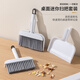 夢(mèng)庭 小掃把套裝2件套桌面茶臺清潔簸箕可掛式掃把垃圾鏟套裝