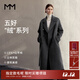 麥檬【1680人生大衣13%+羊絨】MM萬(wàn)件+爆款毛呢外套羊毛女25冬新品 落肩平駁領(lǐng)-深灰5G9970352-H-1 XS
