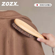 ZOZX日本羊毛大衣打理刷護理刷馬毛軟毛梳羊絨專(zhuān)用豬毛刷子毛呢毛衣刷 淺色大衣刷1個(gè)裝【柔軟不傷衣物】