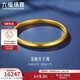 六福珠寶一生一世黃金手鐲泥鰍背福滿(mǎn)傳家足金素圈 計價(jià) 56mm-約13.14克