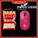 GPW四代 無(wú)線(xiàn)游戲鼠標 HERO 2傳感器 對稱(chēng)設計 電競級無(wú)線(xiàn)技術(shù) 朱雀（粉色）