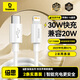倍思蘋(píng)果數據線(xiàn)Type-c充電線(xiàn)PD20W快充ctol線(xiàn) 適用iPhone14/13ProMax/12/11/Xs車(chē)載手機 1米