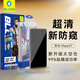 BLUEO藍猩 適用華為matex7鋼化膜防窺膜matex7典藏版手機膜超清外屏3D全膠熱彎全覆蓋抗指紋防摔保護膜 華為MateX7/典藏版【1片裝】太空倉