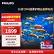 飛利浦（PHILIPS）55英寸 4K超高清智慧全面屏2+64G 舒視藍護眼 客廳遠場(chǎng)AI語(yǔ)音智能液晶平板電視機 55PUF7359/T3 55英寸