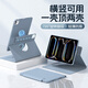 法普拉適用2026新款iPadAir8保護套Pro11磁吸分離air6/7全包10.2寸第10/11/12代10.9寸平板電腦9.7保護殼 【迷霧藍】720橫豎旋轉/升級磁吸拆分 iPad 2017/