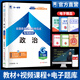 【天一直營(yíng)】成人高考專(zhuān)升本2026教材歷年真題試卷寶典天一成考專(zhuān)升本教材2026年政治英語(yǔ)高等數學(xué)二高數民法醫學(xué)綜合教育理論大學(xué)語(yǔ)文民法藝術(shù)概論自選 政治 1本