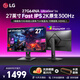 LG 27G64NA 27英寸2K原生300Hz顯示器 FastIPS HDR400 升降旋轉 電競游戲顯示屏 低藍光護眼 HDMI2.1 2K300Hz 27G64NA