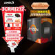 AMD銳龍5 5600處理器(r5)7nm 6核12線(xiàn)程 加速頻率至高4.4GHz AM4盒裝CPU 暢玩無(wú)畏契約/CSGO