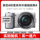 SONY索尼NEX5R NEX5T NEX-7 NEX-5N NEX6入門(mén)級二手數碼微單相機奶昔系列 索尼NEX-5N 16-50mm【顏色隨機】 95成新