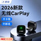 君用無(wú)線(xiàn)CarPlay盒子適用蘋(píng)果手機互聯(lián)大眾奔馳奧迪沃爾沃福特車(chē)機 P2【USB款】京東物流 【拍前發(fā)車(chē)型+手機】