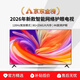 小米兔視智慧屏網(wǎng)絡(luò )電視4K超清全面屏防爆語(yǔ)音HDR10大內存電視機無(wú)線(xiàn)WiFi投屏家用新款大屏平板液晶電視 75英寸 8+256GB高刷款 智能網(wǎng)絡(luò )MiniLED+送掛架