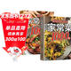全2冊 精選美味速成家常菜+家常肉菜 家常菜大全營(yíng)養餐食譜烹飪圖解做法菜譜教程書(shū)籍