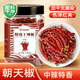 蔚鮮來(lái)精制干辣椒100g瓶裝 朝天紅辣椒干貨 四川火鍋調料干鍋底料香辛料