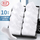 浪莎10雙裝男士襪子男白色船襪10A抗菌棉襪薄款短襪透氣吸汗淺口男襪