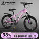 鳳凰兒童自行車(chē)男女孩青少年學(xué)生5-6-8-10-12-15到18歲山地車(chē)成年禮物 【高配變速】粉丨減震碟剎輻條輪 24寸（適用身高150-170cm）