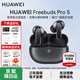 華為（HUAWEI）FreeBuds pro 5無(wú)線(xiàn)藍牙耳機主動(dòng)降噪入耳式錄音耳塞跑步運動(dòng)音樂(lè )通話(huà)游戲低延遲適用蘋(píng)果小米榮耀 冰霜銀