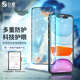 0度 適用蘋(píng)果iPhone 11Pro Max鋼化膜手機射線(xiàn)護眼屏?？顾{光防眩光防指紋磨砂耐刮鋼化膜 11/XR-6.1英寸-高清高透版