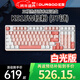 DURGOD杜伽K615W CHERRY櫻桃MX2A軸無(wú)線(xiàn)藍牙三模熱插拔機械鍵盤(pán)背光MAC游戲辦公 白光-余音（輕粉97鍵） 定制紅軸