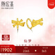 潮宏基蝴蝶結足金黃金耳釘女耳飾百搭送女友生日禮物計價(jià)  約1.45g