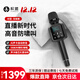 權盟話(huà)筒音響一體無(wú)線(xiàn)麥克風(fēng)手機K歌錄歌直播戶(hù)外麥克風(fēng) 智能降噪高續航家庭娛樂(lè )KTV 生日禮物