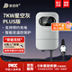 普諾得 星空灰PLUS 7KW新能源汽車(chē)家用充電樁 適配于大眾id3小米汽車(chē)su7yu7理想i8 送裝一體含基礎安裝