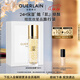 嬌蘭（Guerlain）金鉆煥彩凝露35ml經(jīng)典款隔離妝前打底彩妝禮盒生日圣誕禮物送女友