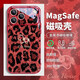 美十美分（MSMF）閃粉豹紋小馬適用蘋(píng)果磁吸手機殼馬年新年本命年新款高級感秋冬女款全包防摔保護套 【磁吸玻璃中國紅】豹紋小馬-BL179007G 華為Pura70Ultra