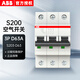ABB微型斷路器S200系列3P D63A 6KA S203-D63 10113759