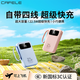 卡斐樂(lè )充電寶3C認證可上飛機20000毫安超大容量22.5W超級快充自帶四線(xiàn)小巧便攜適用安卓小米蘋(píng)果VIVO 珊瑚粉【旗艦版|超級快充】提速666% 10000毫安【自帶4線(xiàn)|國家3C認證】