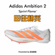 阿迪達斯（adidas）塞維爾9秒77 東京世錦賽田徑精英Adidas Ambition2短跑中長(cháng)跑釘鞋 JQ5930/含手提袋/全能戰士 42.5