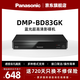 松下（Panasonic）DMP-BD83GK藍光DVD播放器 高清DVD影碟機 支持USB播放 光盤(pán)機杜比數字音頻技術(shù)DTS音效CD播放機 DMP-BD83GK-K 黑色