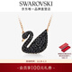 施華洛世奇（SWAROVSKI）新年禮物Swan優(yōu)雅天鵝項鏈女吊墜輕奢小眾送女友女 鍍玫瑰金色(大)5204134