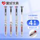 愛(ài)好（AIHAO）【熱門(mén)商品】四色合一按動(dòng)中性筆黑紅藍綠簽字水性筆0.5mm手賬標記筆子彈頭多色筆4支 GP2470