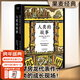 【官方直營(yíng)】人類(lèi)的故事 世界史 人類(lèi)學(xué) 無(wú)障礙閱讀全本 地球的故事 房龍56幅地圖原樣保留 果麥圖書(shū)  團購聯(lián)系客服
