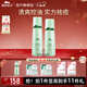 植物醫生綠茶祛痘修護凈透清爽補水控油男女學(xué)生護膚品套裝送禮 兩件套:爽膚水+乳液