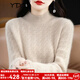 YTYT高端品牌羊絨衫女100%山羊絨加厚羊絨毛衣秋冬半高領(lǐng)針織打底衫 原絨米 L 【105-115斤】