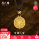 周六福八寶羅盤(pán)古法黃金吊墜男女款生日禮物計價(jià)A0413202黑繩約4.6g