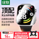 綠聯(lián)【贈無(wú)塵倉】適用紅米watch6保護膜小米Redmi watch6手表膜高清全屏覆蓋防刮耐磨防摔防爆貼膜