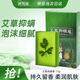 碧梵媞艾草手工皂除螨皂面部洗臉皂去螨蟲(chóng)男女正品祛痘控油香皂