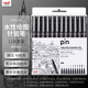 uni三菱（uni）水性繪圖針管筆 PIN-200美術(shù)漫畫(huà)設計描邊描線(xiàn)筆勾線(xiàn)筆 黑色 12支套裝