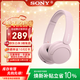 索尼（SONY）WH-CH520舒適高效頭戴式無(wú)線(xiàn)藍牙耳機 通話(huà)超長(cháng)續航耳麥 復古便攜手機游戲英語(yǔ)學(xué)習適用 粉色
