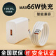 今典66W快充電器套裝6A數據線(xiàn)type-c充電頭超級閃充適用安卓榮耀vivo小米oppo手機充電器線(xiàn) 套裝【66W快充電器+1米6A線(xiàn)】