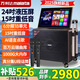 萬(wàn)利達音響家庭KTV音響套裝2025年新款M9/T15/T26一體機家用點(diǎn)歌機戶(hù)外廣場(chǎng)舞音響帶顯示屏唱歌K歌全套 加強款T15pro【15寸重低音+24寸液壓屏】