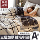 浪莎（LangSha）A類(lèi)拉舍爾毛毯冬季加絨加厚毛巾被子辦公室午睡沙發(fā)蓋毯鋪蓋兩用 英倫紳士-白【雙面加絨 蓄熱保暖】 加大單人毯:180x220cm-約6斤【可鋪可蓋】