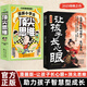 【官方正版-現貨速發(fā)】讓孩子長(cháng)點(diǎn)心眼的書(shū) 讓孩子長(cháng)點(diǎn)心眼趣味漫畫(huà)書(shū) 縱橫思維讓孩子長(cháng)點(diǎn)心眼 漫畫(huà)梅拉賓法則 書(shū)籍正版 全5冊 學(xué)會(huì )正確的表達方式 提升溝通能力思維邏輯 [店長(cháng)推薦5冊] 漫畫(huà)版讓孩子長(cháng)