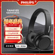 飛利浦（PHILIPS）頭戴式耳機有線(xiàn)耳機電腦耳麥帶麥克游戲耳機辦公教育網(wǎng)課學(xué)習3.5mm音頻接口圣誕禮物TAH4105黑